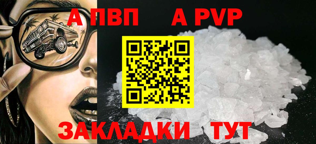 Белогорск  Alfa_PVP Crystall  Alpha PVP мука  Вход с VPN 