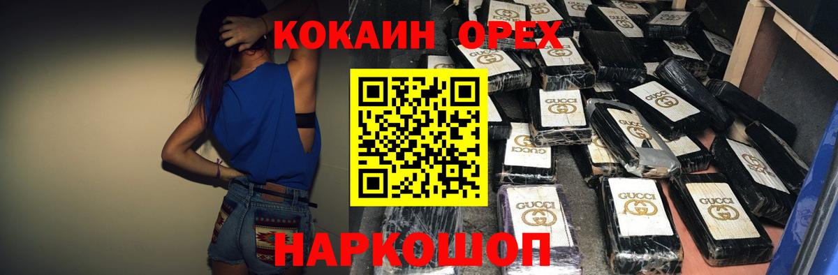 COCAIN 97% Белогорск