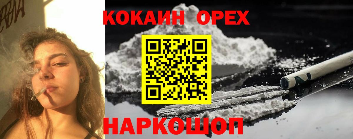 Кокаин FishScale  Кокаин  Вход с VPN  Белогорск  COCAIN Columbia 