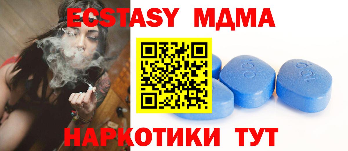 Ecstasy диски  Вход с VPN  Ecstasy VHQ  ЭКСТАЗИ  Белогорск 