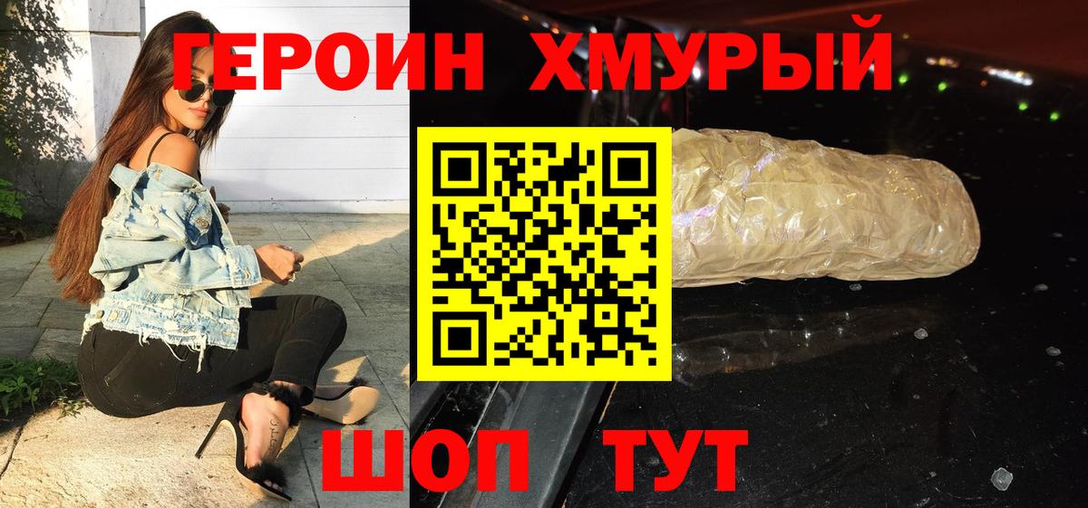 ГЕРОИН гречка Белогорск