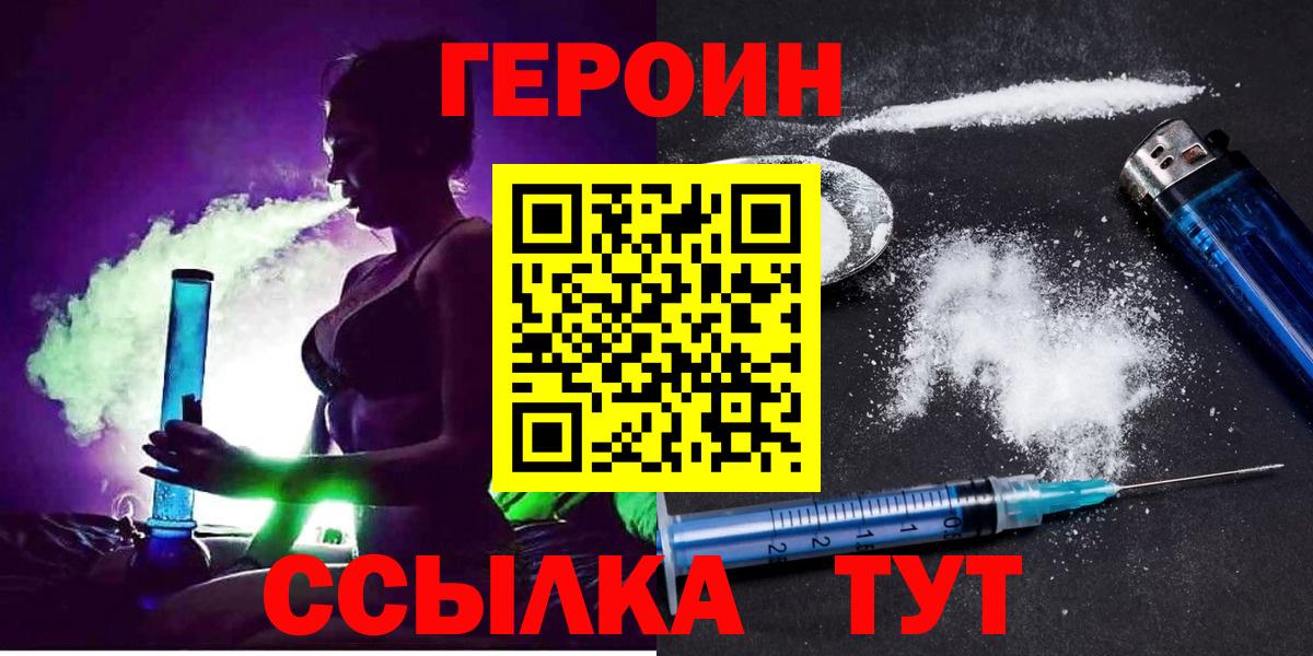МЕФ   ГАШ  COCAIN  Вход с VPN  Белогорск  Марихуана  Конопля  МЕТАМФЕТАМИН 