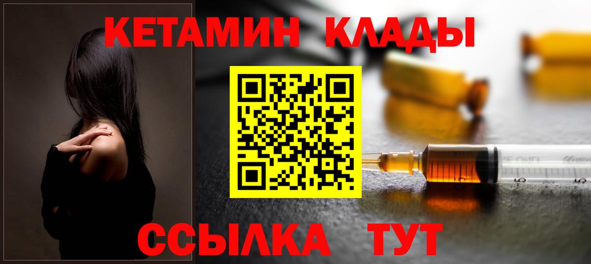 Белогорск    ССЫЛКА  Вход с VPN  Кетамин VHQ 