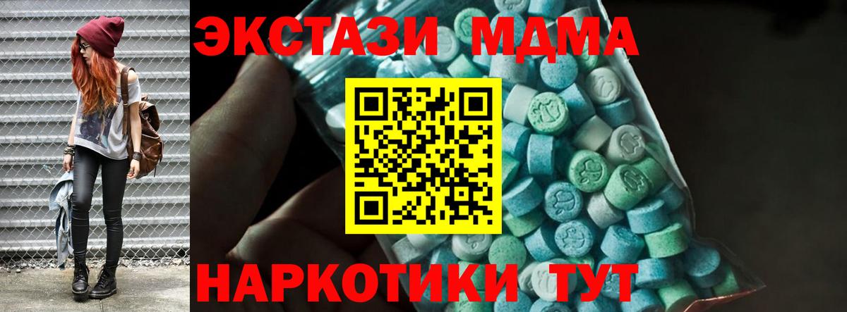MDMA crystal  МДМА  Белогорск  МДМА crystal  Вход с VPN 