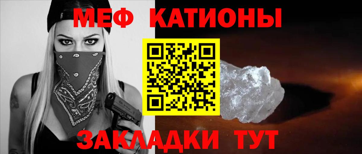 Меф мяу мяу кристаллы Белогорск