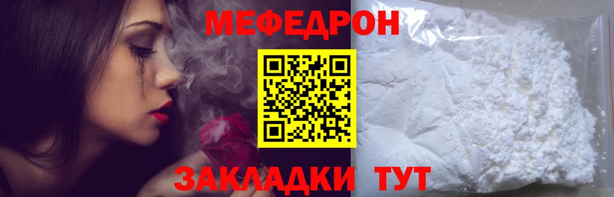 МЕФ мяу мяу  Меф  Белогорск  ОМГ ОМГ зеркало  сколько стоит  Вход с VPN  МЕФ 