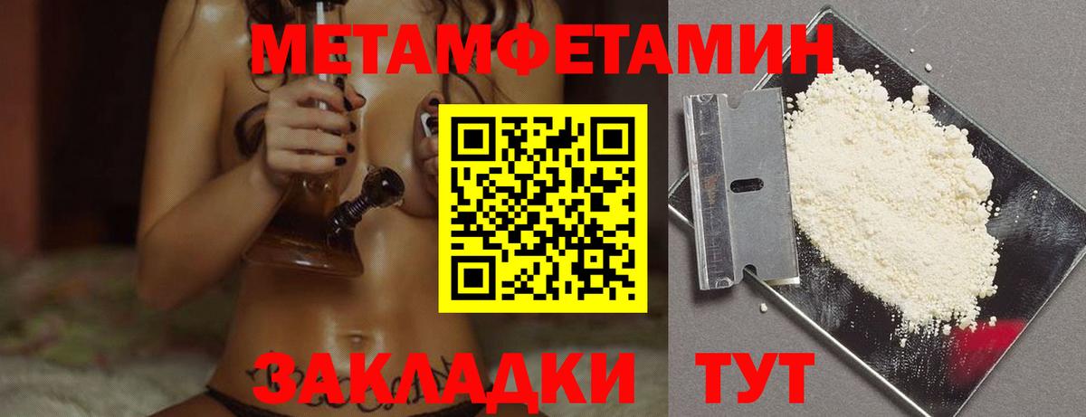МЕТАМФЕТАМИН мет Белогорск