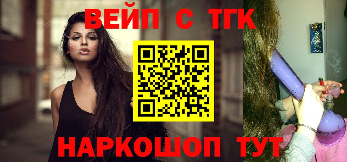 ТГК THC oil  Вход с VPN  Белогорск 