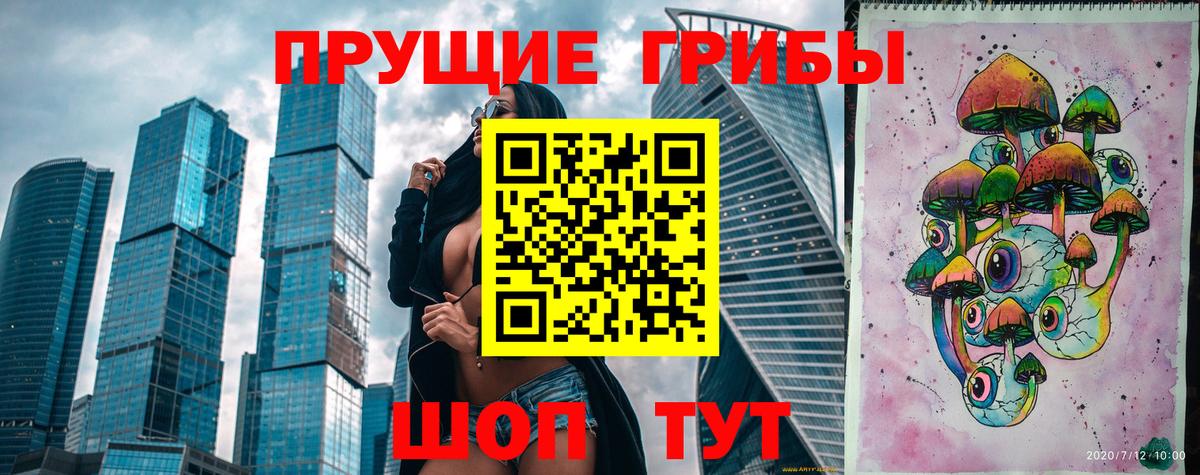 Псилоцибиновые грибы ЛСД Белогорск