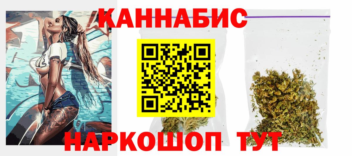 Белогорск  Бошки марихуана тримм  МАРИХУАНА сатива  Вход с VPN  Канабис THC 21% 